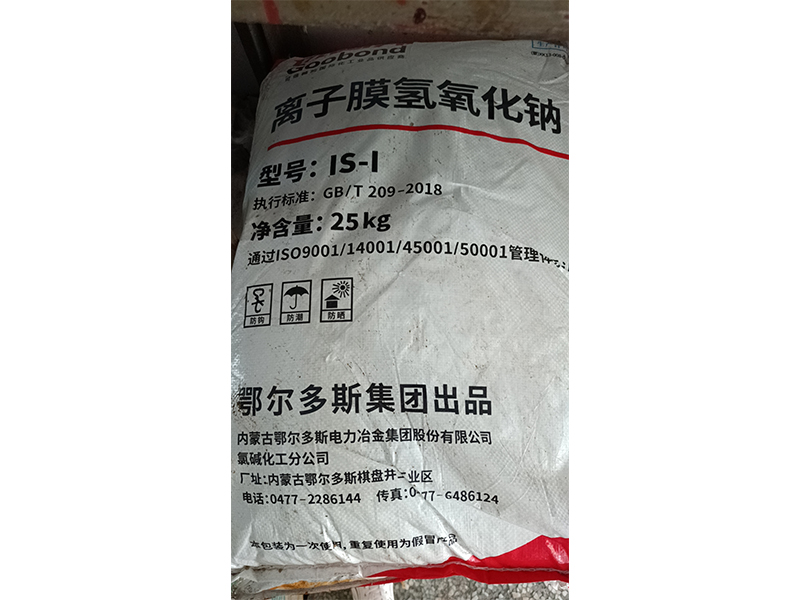 固体原料