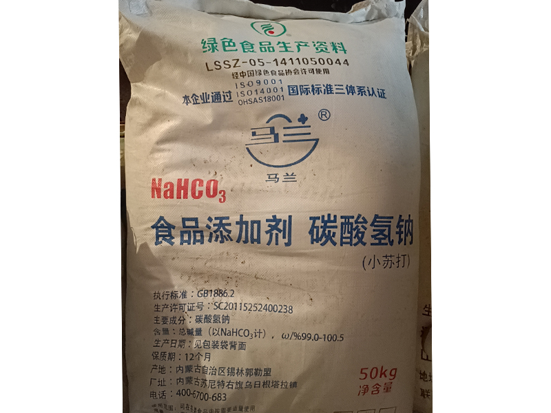 牡丹江固体原料批发